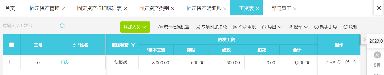 u8财务软件凭证格式如何设置