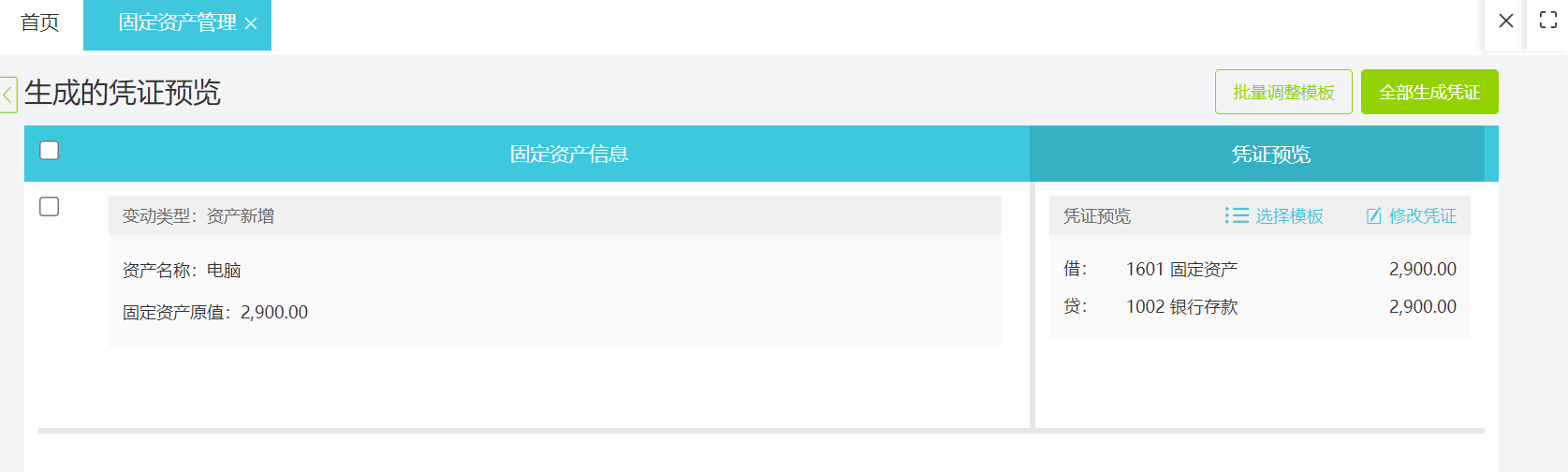 用友u-8网络版财务软件