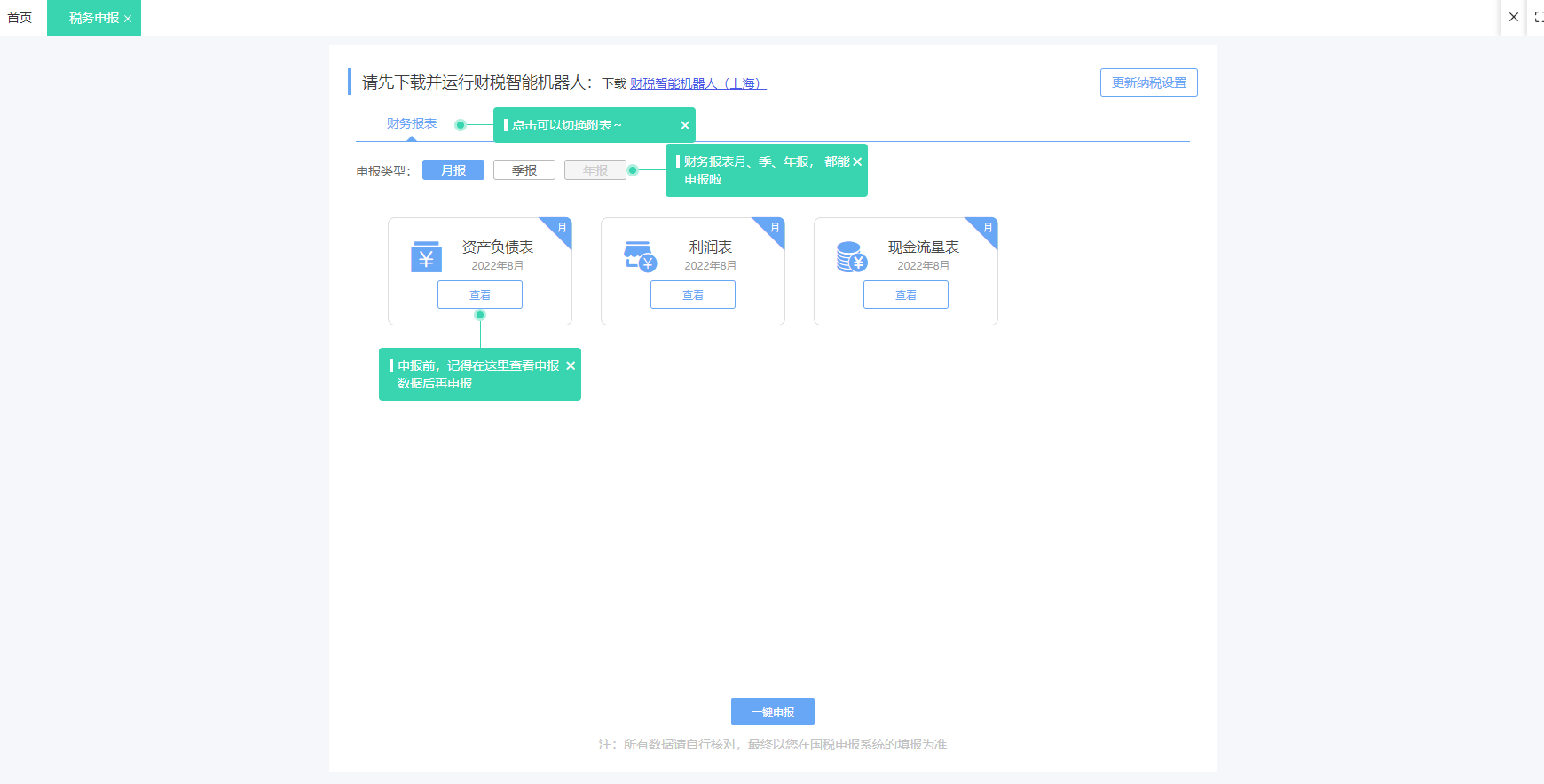 财务软件用友科目编码怎样修改