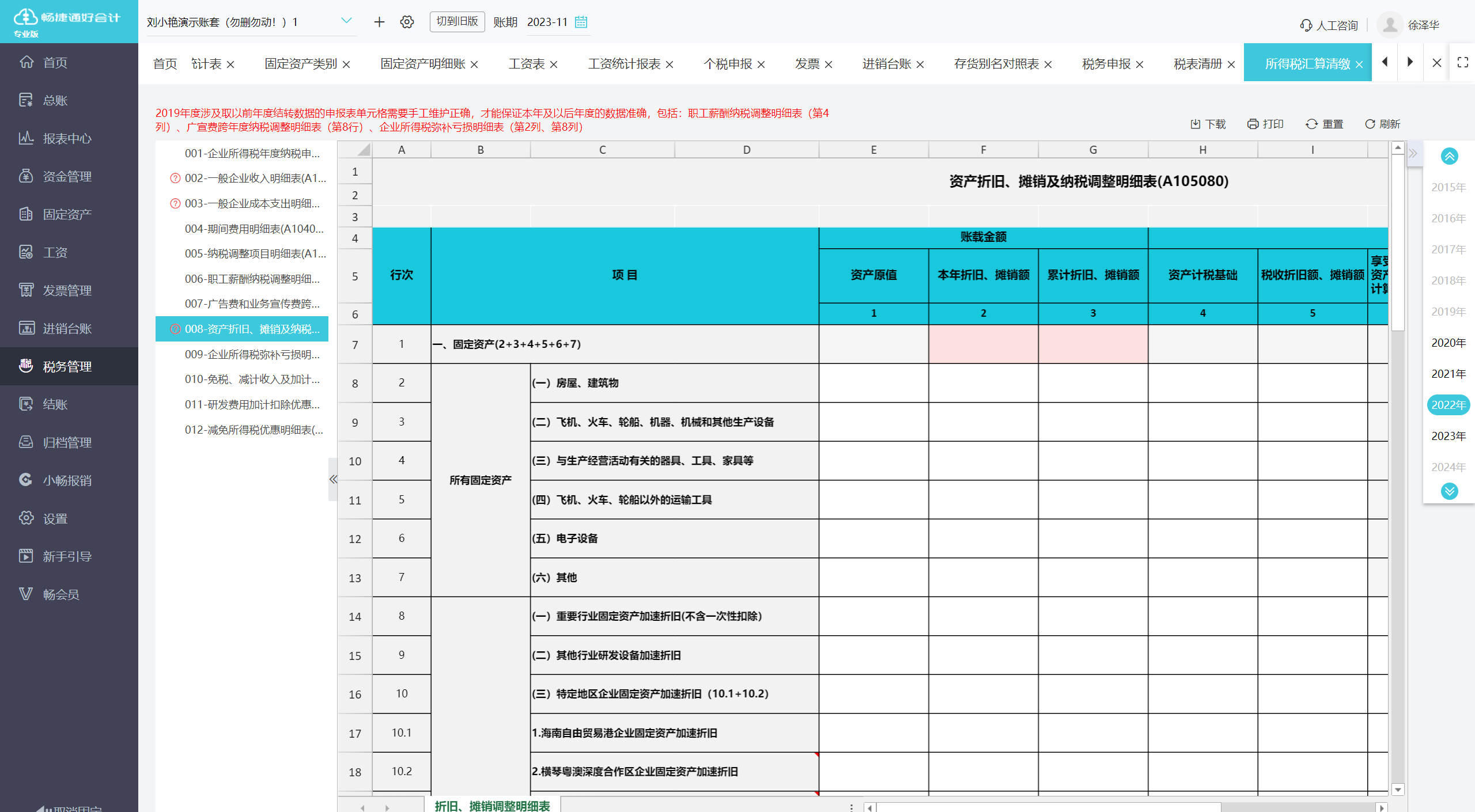 建立往来辅助核算帐的意义