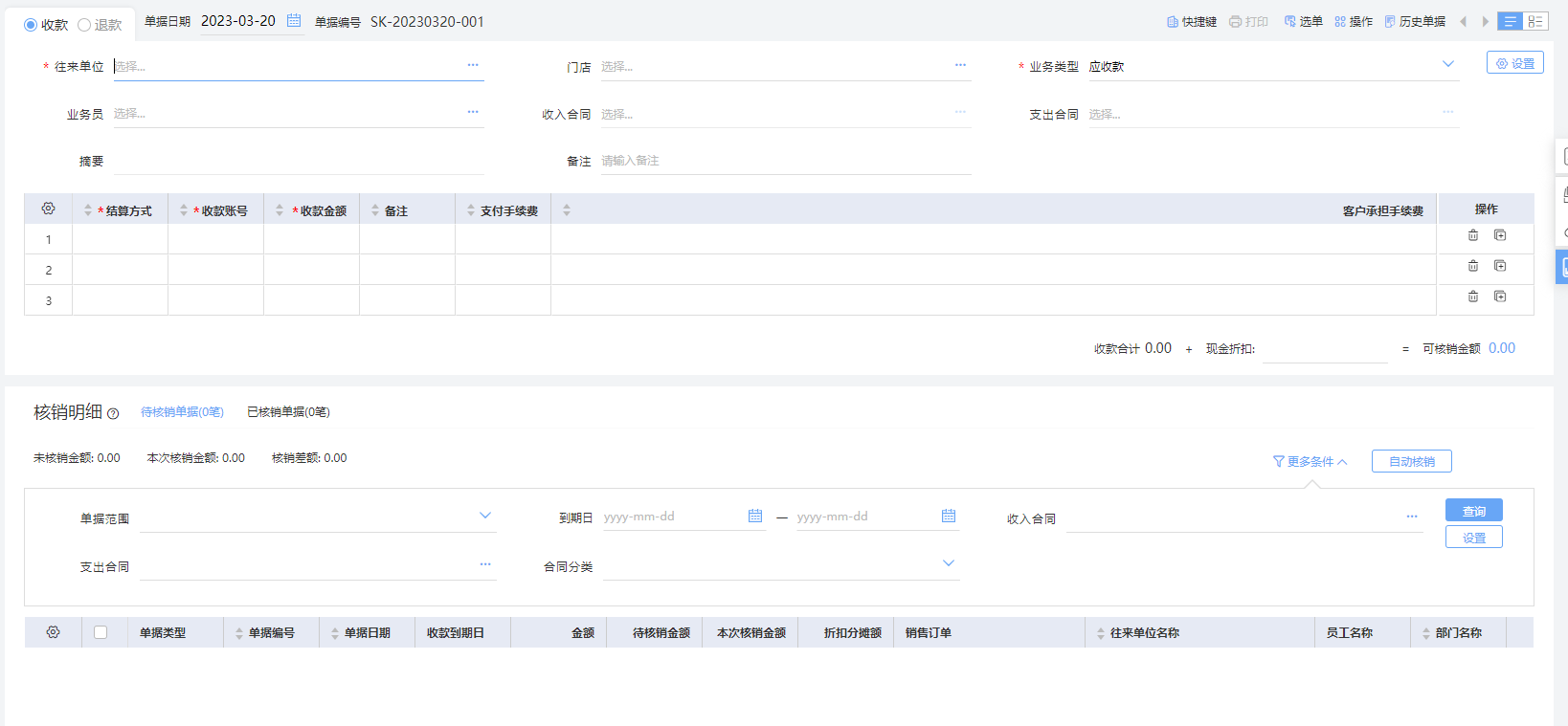 用友u8 打印财务软件专打印