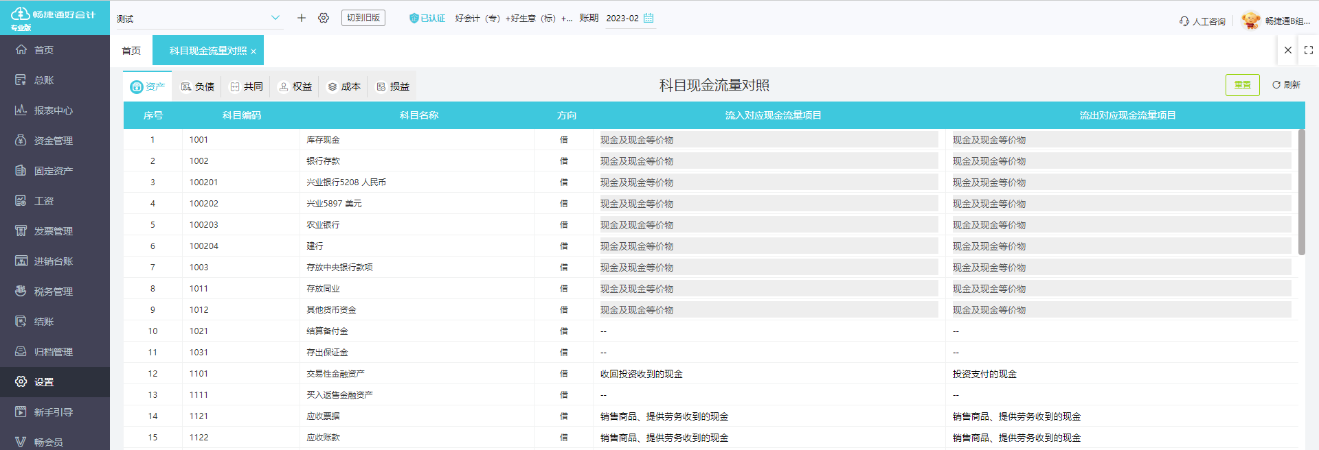 好会计软件电脑配置