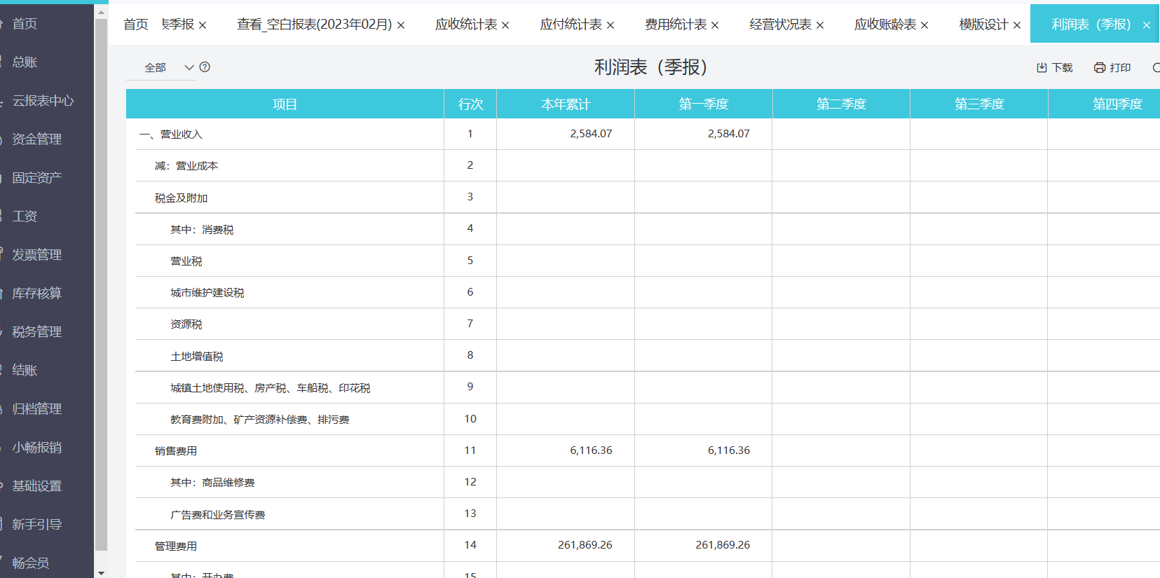 怎么样修改u8辅助核算部门