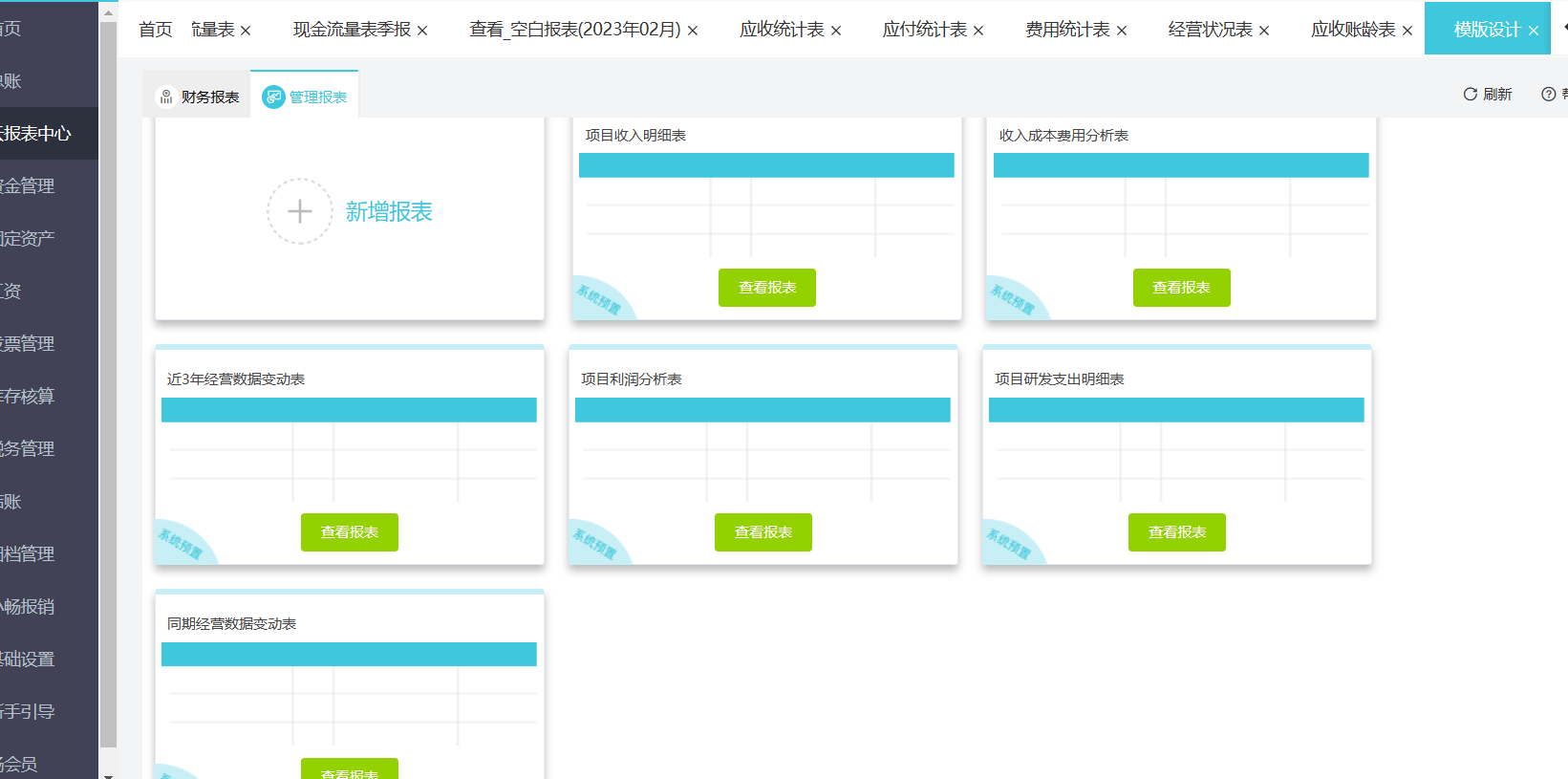 怎么才能取消数量金额辅助核算