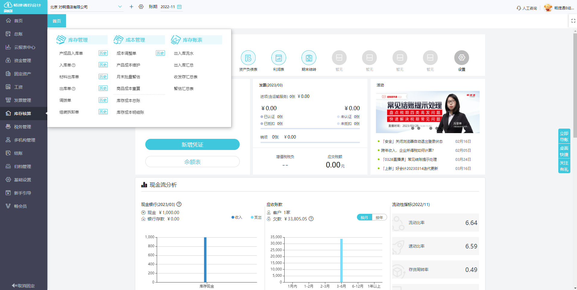 u8辅助核算怎么设置数量核算