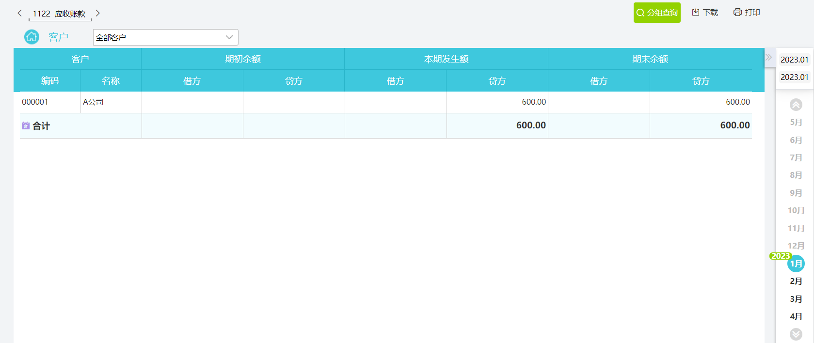 好会计怎么减少科目