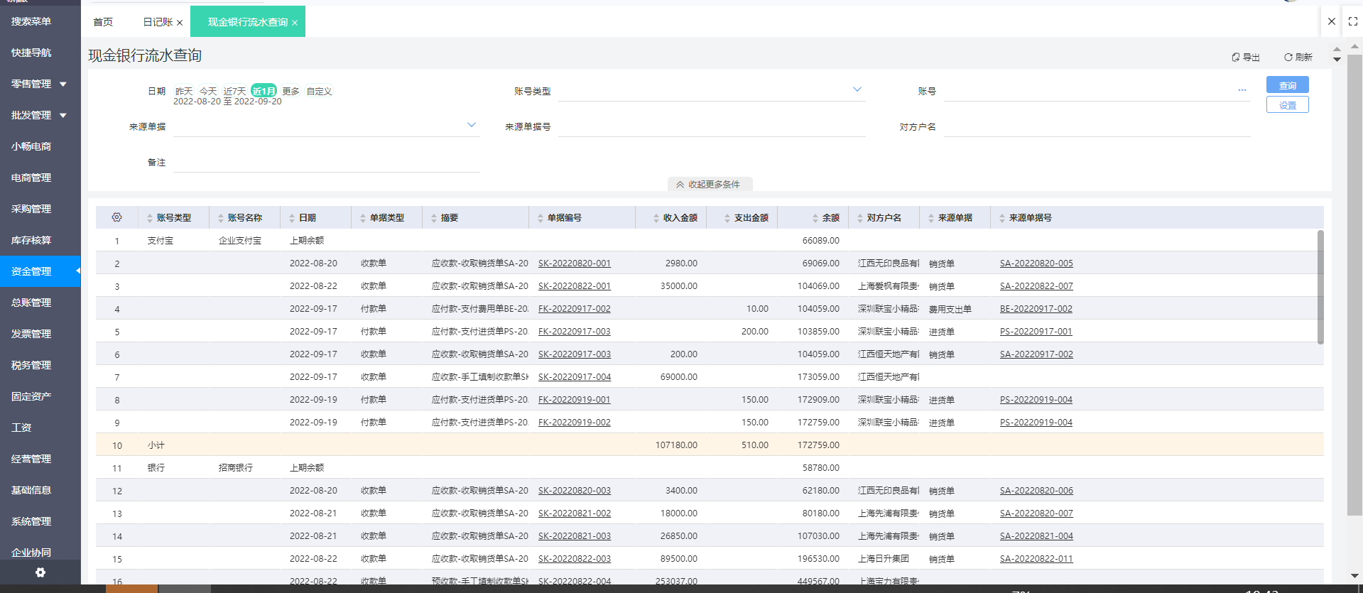 用友财务软件凭证字体设置