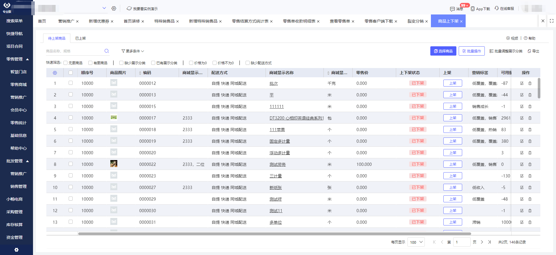 用友财务软件u8填制凭证