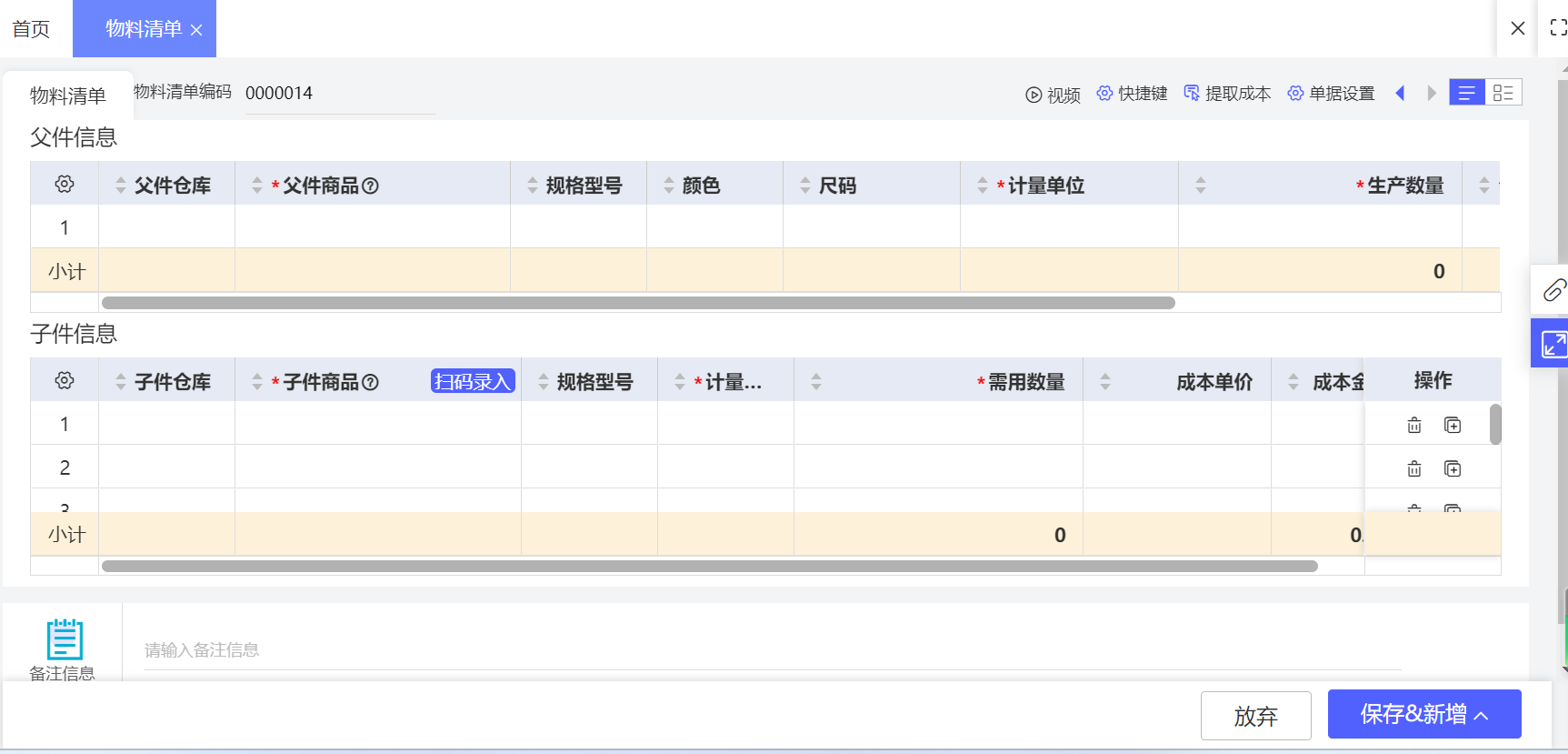 用友财务软件凭证边框打印设置