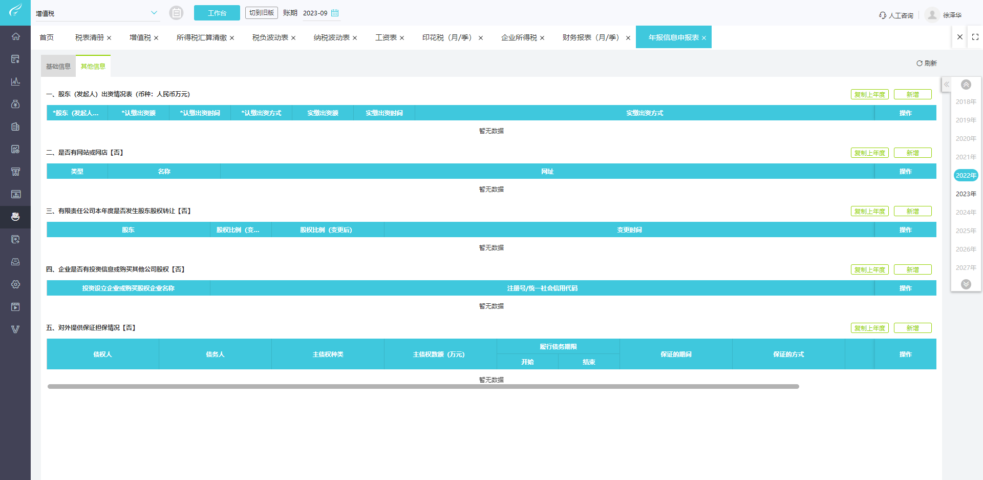 将辅助核算部门修改财务部